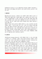 노인문제에 대한 이론적 관점(노년사회학이론- 연령계층화이론 하위문화이론 현대화이론 분리이론 교환이론 생애과정이론 여성주의이론 정치경제학이론) 4페이지