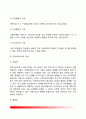 지역사회복지의 개념과 기능 및 이념 지역사회복지 구성요건 지역사회복지의 접근방향 지역사회복지실천모델 5페이지