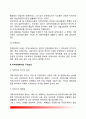 지역사회복지의 개념과 기능 및 이념 지역사회복지 구성요건 지역사회복지의 접근방향 지역사회복지실천모델 6페이지