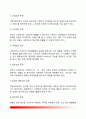 지역사회복지의 개념과 기능 및 이념 지역사회복지 구성요건 지역사회복지의 접근방향 지역사회복지실천모델 8페이지