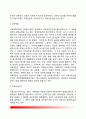 [사회복지법] 사회복지법의 개념 사회복지법의 이념으로서의 생존권 생존권의 형성과정 및 법적근거 생존권 보장을 위한 국제적 활동 7페이지