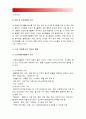 자원봉사론]각자 자신이 중요하다고 판단하는 자원봉사의 주체를 선정하여 그들에게 왜 자원봉사가 필요하며 어떻게 자원봉사를 하는것이 효과적일지 국가적인 차원에서는 어떻게 그들을 지원 5페이지