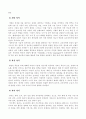 교육공학에 대한 교육공학자들의 정의를 참고하여 자기 자신 나름대로의 교육공학에 대한 정의를 내리고 교육공학의 다섯 가지 주요 영역에 대해서 설명한 다음 각각의 영역(다섯 가지 4페이지
