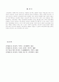교육공학에 대한 교육공학자들의 정의를 참고하여 자기 자신 나름대로의 교육공학에 대한 정의를 내리고 교육공학의 다섯 가지 주요 영역에 대해서 설명한 다음 각각의 영역(다섯 가지 6페이지