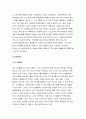 인터넷과정보사회 2018)스마트폰은 무선전화 기능이 포함된 소형 컴퓨터라고 할수있다이번 MWC2018에서 공개된 삼성과 LG의스마트폰 S9과 V30에 관하여서술 인터넷과정보사회 6페이지