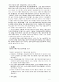 [2018 유아교육론B] 발달이론 중 2가지를 선정하여 이론에 대해 설명하고 유아교육기관에서 적용하는 발달원리에 대해 서술하시오 4페이지