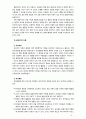 [2018 유아교육론B] 발달이론 중 2가지를 선정하여 이론에 대해 설명하고 유아교육기관에서 적용하는 발달원리에 대해 서술하시오 5페이지