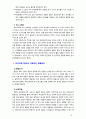 [2018 유아교육론B] 발달이론 중 2가지를 선정하여 이론에 대해 설명하고 유아교육기관에서 적용하는 발달원리에 대해 서술하시오 6페이지