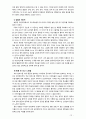 [2018 유아교육론B] 발달이론 중 2가지를 선정하여 이론에 대해 설명하고 유아교육기관에서 적용하는 발달원리에 대해 서술하시오 10페이지