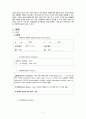 성인간호학 실습 호지킨 림프종(Hodgkins disease) 케이스스터디 자료 A+ 6페이지