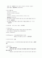 정신간호학 실습 알코올 중독 (alcoholism) 케이스스터디 자료 A+ 8페이지