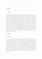 (생애주기영양학 공통) 노인기에는 생리적 기능과 일상 활동량이 감소한다 이러한 변화에 따른 올바른 영양관리 방법을 설명하시오 또한 ‘2015년 한국인 영양소 섭취기준‘을 참고하 2페이지