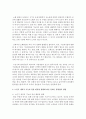 (생애주기영양학 공통) 노인기에는 생리적 기능과 일상 활동량이 감소한다 이러한 변화에 따른 올바른 영양관리 방법을 설명하시오 또한 ‘2015년 한국인 영양소 섭취기준‘을 참고하 3페이지