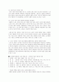 (생애주기영양학 공통) 노인기에는 생리적 기능과 일상 활동량이 감소한다 이러한 변화에 따른 올바른 영양관리 방법을 설명하시오 또한 ‘2015년 한국인 영양소 섭취기준‘을 참고하 6페이지
