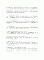 (생애주기영양학 공통) 노인기에는 생리적 기능과 일상 활동량이 감소한다 이러한 변화에 따른 올바른 영양관리 방법을 설명하시오 또한 ‘2015년 한국인 영양소 섭취기준‘을 참고하 7페이지