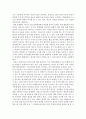 [아동복지론] 최근 입양에 관한 실제 사례를 중심으로 7페이지