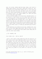 [아동복지론] 최근 입양에 관한 실제 사례를 중심으로 10페이지