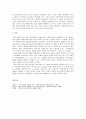 [연구론] 이생규장전과 현대작품의 비교연구 (환생모티프 중심으로) 6페이지