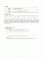 [역사(세계사)과 교수-학습 과정안] 다양한 문화권의 형성 - 굽타 왕조와 동남아시아의 여러 나라 - 동남아시아에서 일어난 여러 나라 2페이지
