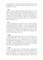 [2018 유아교육론1D] 유아교육기관에서 활용하는 교수-학습 원리에 대해 논하고 교수-학습 원리의 활용사례에 대하여 보고 느낀 점을 서술하시오 4페이지