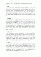 [2018 유아교육론1D] 유아교육기관에서 활용하는 교수-학습 원리에 대해 논하고 교수-학습 원리의 활용사례에 대하여 보고 느낀 점을 서술하시오 5페이지