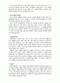 [2018 유아교육론1D] 유아교육기관에서 활용하는 교수-학습 원리에 대해 논하고 교수-학습 원리의 활용사례에 대하여 보고 느낀 점을 서술하시오 7페이지