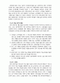 [2018 유아교육론1D] 유아교육기관에서 활용하는 교수-학습 원리에 대해 논하고 교수-학습 원리의 활용사례에 대하여 보고 느낀 점을 서술하시오 10페이지