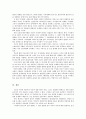 [유학과 직업윤리] 효사상의 올바른 뜻과 현대의 한국에서 가지는 의미 5페이지