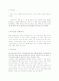 카페 창업계획서 - 커피전문점 창업 사업계획서 4페이지