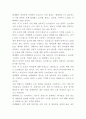 카페 창업계획서 - 커피전문점 창업 사업계획서 5페이지