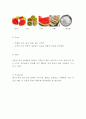 카페 창업계획서 - 커피전문점 창업 사업계획서 10페이지