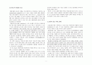 [유학사상] 종교로서 유교 그 역할과 전망 3페이지