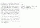 [유학사상] 여성의 경험으로 읽는 유교 6페이지