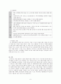 [의료사회복지론] 의료사회복지 집단과제 보고서 -여성폐암환자에 대한 분석을 중심으로- 10페이지