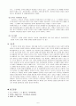 [인간 행동과 사회 환경] 에릭 에릭슨의 성격심리학이 사회복지에 끼치는 영향에 대하여 7페이지