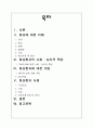 [의료사회사업론] 화상환자 사례연구 [정의 원인 분류 합병증 치료 사회 심리적 특징] 2페이지