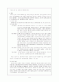 [의료사회사업론] 화상환자 사례연구 [정의 원인 분류 합병증 치료 사회 심리적 특징] 4페이지