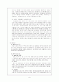 [의료사회사업론] 화상환자 사례연구 [정의 원인 분류 합병증 치료 사회 심리적 특징] 9페이지