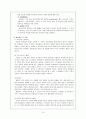 [의료사회사업론] 화상환자 사례연구 [정의 원인 분류 합병증 치료 사회 심리적 특징] 10페이지
