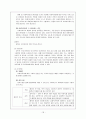 [의료사회사업론] 화상환자 사례연구 [정의 원인 분류 합병증 치료 사회 심리적 특징] 18페이지