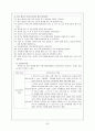 [의료사회사업론] 화상환자 사례연구 [정의 원인 분류 합병증 치료 사회 심리적 특징] 20페이지
