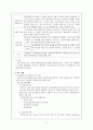 [의료사회사업론] 화상환자 사례연구 [정의 원인 분류 합병증 치료 사회 심리적 특징] 21페이지