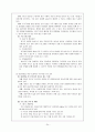 [의료사회사업론] 화상환자 사례연구 [정의 원인 분류 합병증 치료 사회 심리적 특징] 24페이지