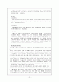 [의료사회사업론] 화상환자 사례연구 [정의 원인 분류 합병증 치료 사회 심리적 특징] 32페이지