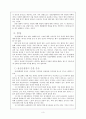 [의료사회사업론] 정신분열병 schizophrenia [역사 증상 진단 종류 약물치료] 5페이지