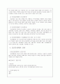 [의료사회사업론] 정신분열병 schizophrenia [역사 증상 진단 종류 약물치료] 6페이지