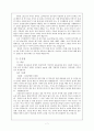 [의료사회사업론] 정신분열병 schizophrenia [역사 증상 진단 종류 약물치료] 9페이지