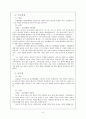 [의료사회사업론] 정신분열병 schizophrenia [역사 증상 진단 종류 약물치료] 10페이지