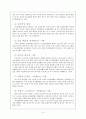 [의료사회사업론] 정신분열병 schizophrenia [역사 증상 진단 종류 약물치료] 12페이지