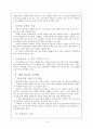 [의료사회사업론] 정신분열병 schizophrenia [역사 증상 진단 종류 약물치료] 15페이지
